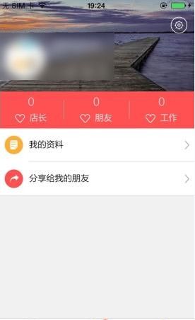 店长直聘里搜索工作功能使用操作介绍截图