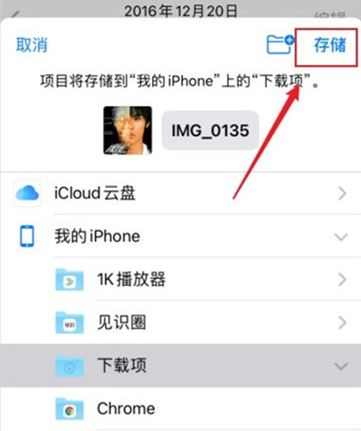 iphone照片内存怎么查看 iphone查询照片大小方法截图