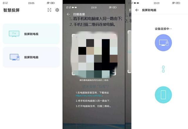 vivo手机打开镜像的操作流程截图