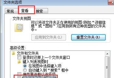 win7电脑文件夹属性没有安全选项的详细解决方法