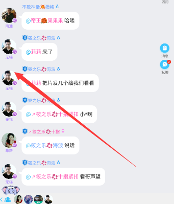 在派派里艾特别人的操作过程截图