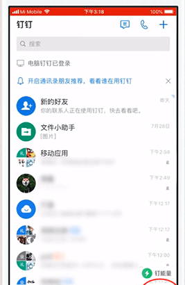 钉钉APP清理文件的操作教程