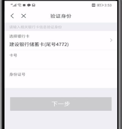 京东进行开通白条的操作步骤截图