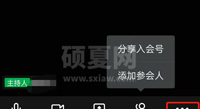 钉钉入会静音在哪里设置？钉钉开启成员入会静音步骤截图