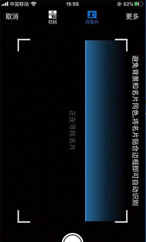 钉钉怎么互换名片?钉钉互换名片的教程分享截图