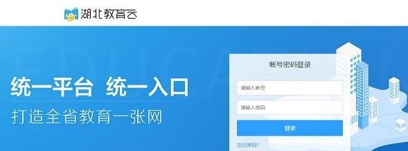 湖北教育云投屏到电视操作方法截图