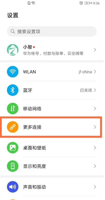 华为mate40pro怎么投屏到电视 华为mate40pro投屏设置方法截图