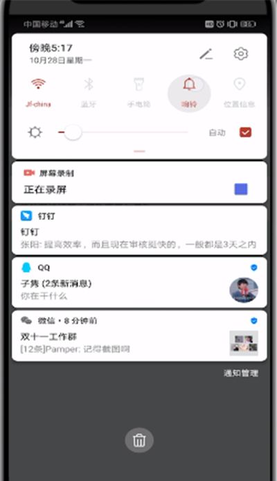 陌陌设置提示音的简单步骤截图