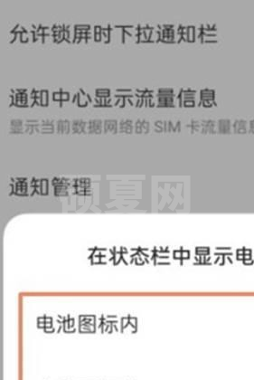 真我GT2Pro在哪里设置电量百分比?真我GT2Pro设置电量百分比的方法截图