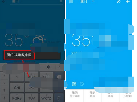 琥珀天气添加城市地点的简单操作截图