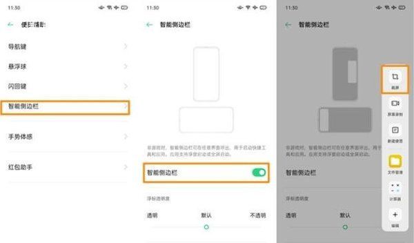 oppoa72怎么截图 oppoa72怎么截屏幕截图截图