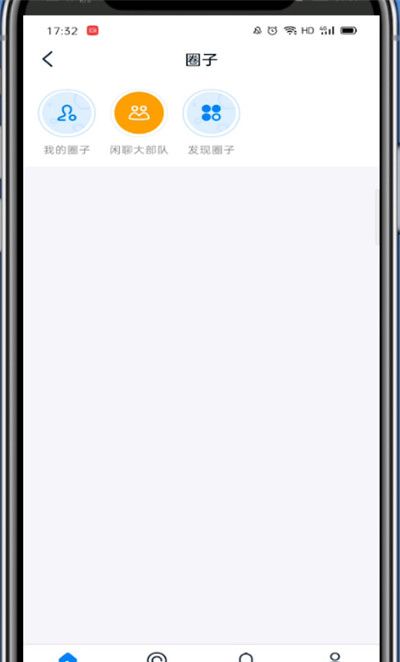 钉钉关闭圈子功能的操作教程截图