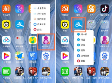 oppo a9中将桌面图标删除的具体操作截图