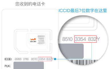 喜马拉雅激活逸听卡的操作步骤截图