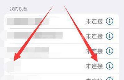 索尼xm4怎么连接手机?索尼xm4连接手机的方法截图