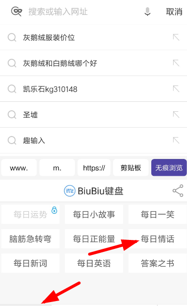 在biubiu键盘中设置情话的图文讲解截图