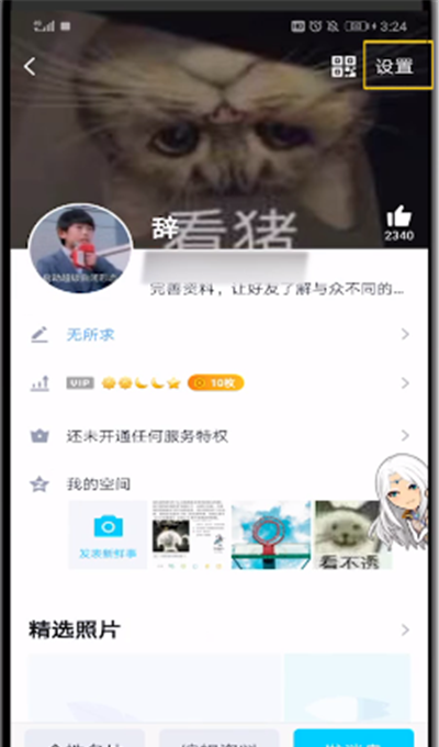 qq玩时进行隐藏的操作教程截图