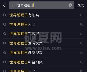 抖音好眠夜活动怎么参加?抖音好眠夜活动参与方法