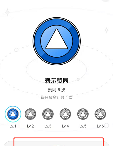 知乎哪里查看个人徽章?知乎佩戴徽章教程一览截图