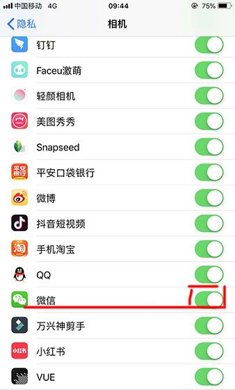 微信APP扫一扫功能不能使用了的处理操作截图