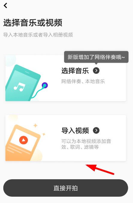 光音APP手动添加歌词的详细操作截图