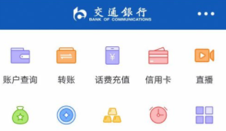 交通银行APP预约取号的操作步骤截图