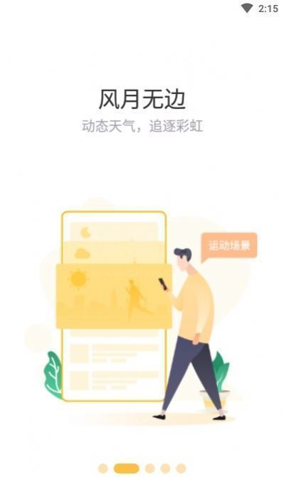 趣步改名赞丽生活怎么回事?趣步APP改名赞丽生活下载安装地址截图