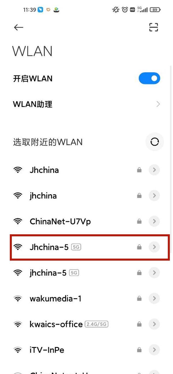 小米手机无法连接wifi怎么解决?小米手机无法连接wifi解决方法截图