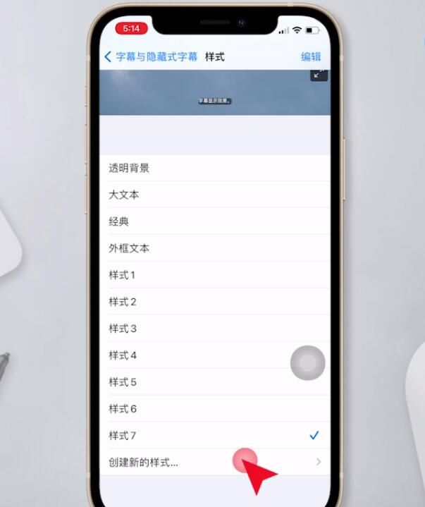 苹果手机如何设置字体样式?苹果手机更改字体教程介绍截图