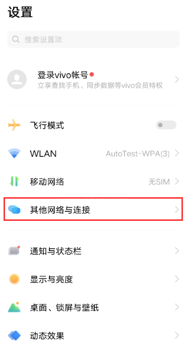 iqooz3如何设置NFC iqooz3设置NFC教程分享截图