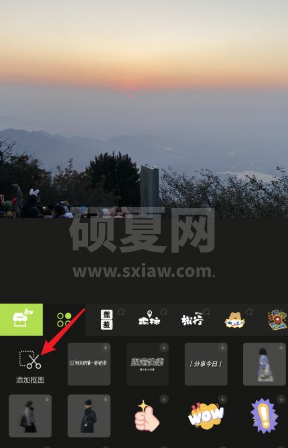 醒图怎么拼图 醒图app拼图照片制作教程截图