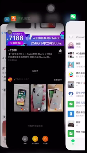 iphone xr关闭后台的操作流程截图