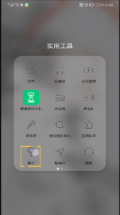 手机进行打开放大镜功能的简单操作教程截图