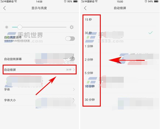 OPPO R15x中设置自动熄屏时间的具体方法截图