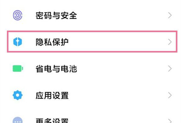 小米10安装未知来源怎么设置?小米10开启允许来自此来源的应用教程