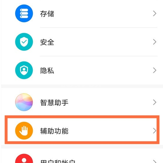 华为mate40pro怎么开启自动接听功能 华为mate40pro设置自动接听方法截图