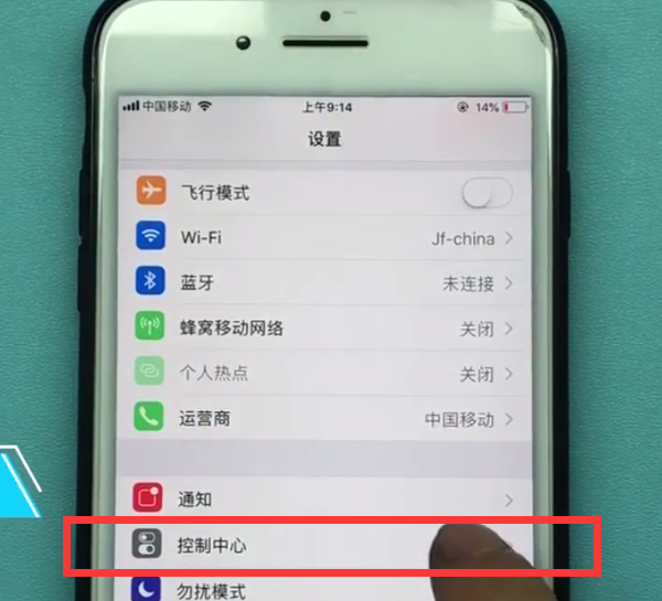 iphone中录屏的方法步骤截图