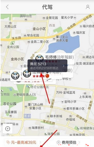 通过百度地图找代驾的图文操作截图