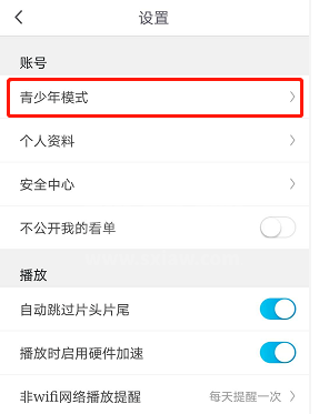 咪咕视频青少年模式在哪开启 咪咕视频青少年模式开启方法截图