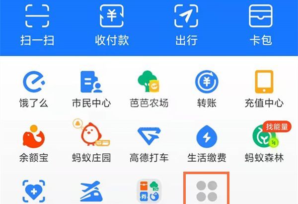 支付宝发出红包口令如何查看?支付宝发出红包口令的查看方法