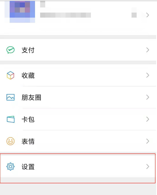 微信怎么取消腾讯视频授权 微信停止腾讯视频授权方法截图