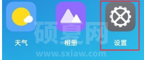 RealmeX9HD模式如何打开?RealmeX9HD模式打开方法截图