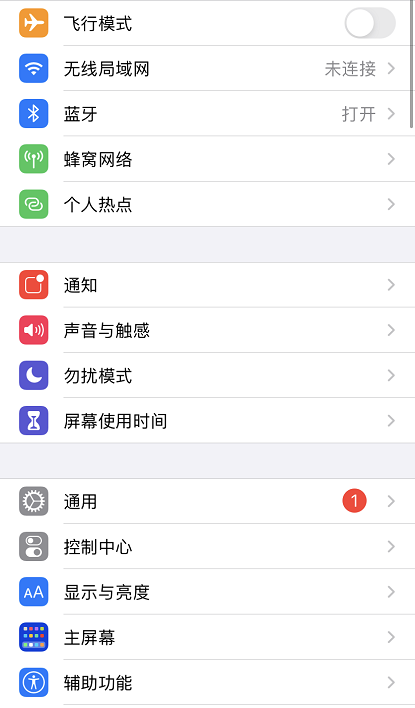 苹果iOS14.5新版测试有哪些新功能 苹果iOS14.5新测试版信息介绍截图