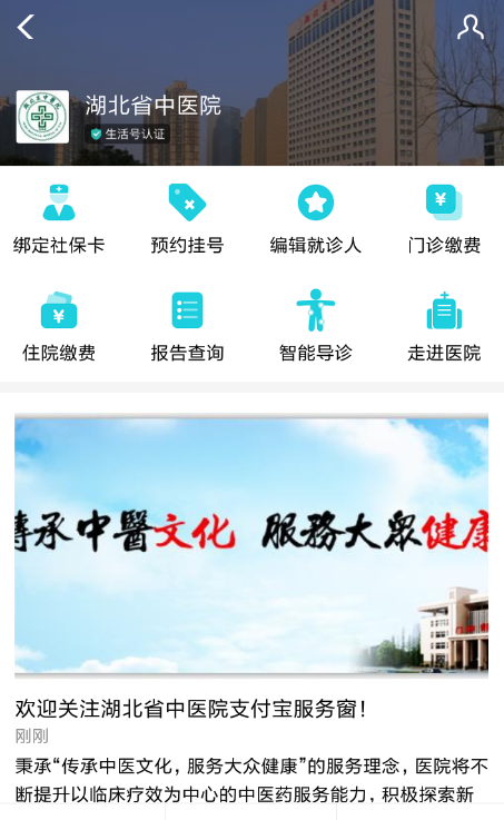 支付宝APP使用电子社保卡的详细操作截图