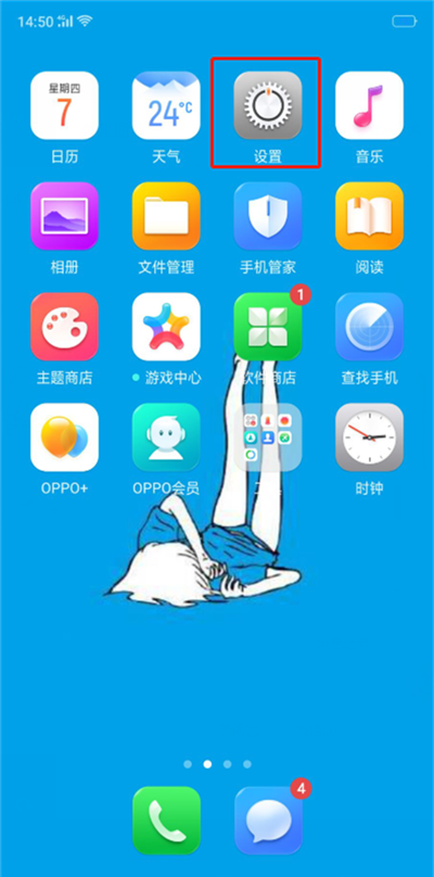 oppor17打开飞行模式的具体操作步骤截图