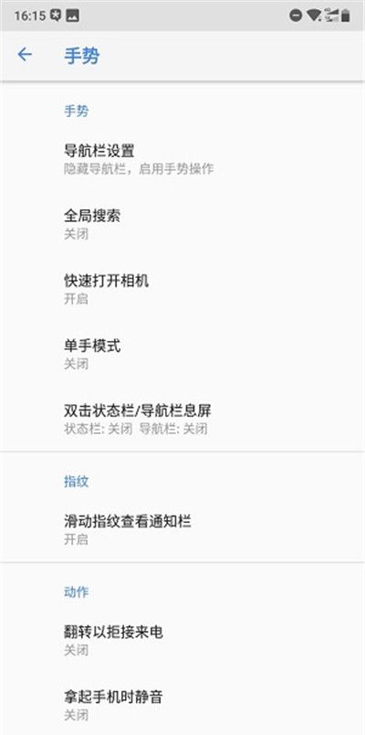 在诺基亚x6中设置拿起手机静音的方法讲解截图