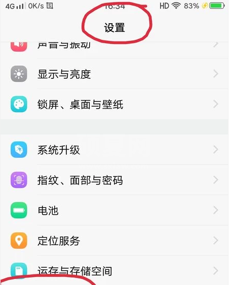 vivo如何设置权限管理?vivo权限管理设置操作方法截图