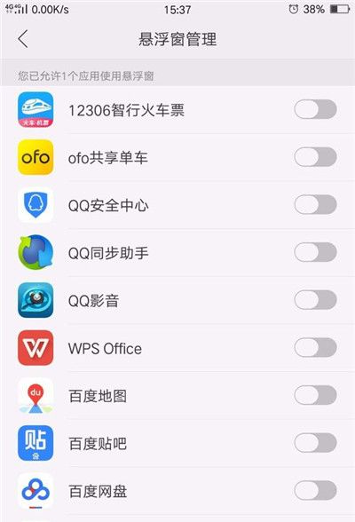 在OPPO R15x中显示悬浮窗的详细讲解截图