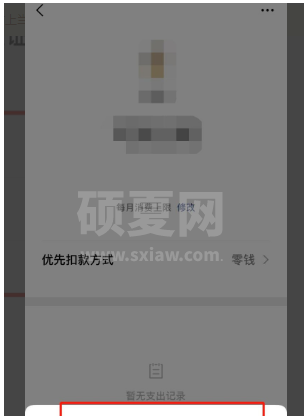 微信怎么解绑亲属卡 微信解绑亲属卡的操作方法截图