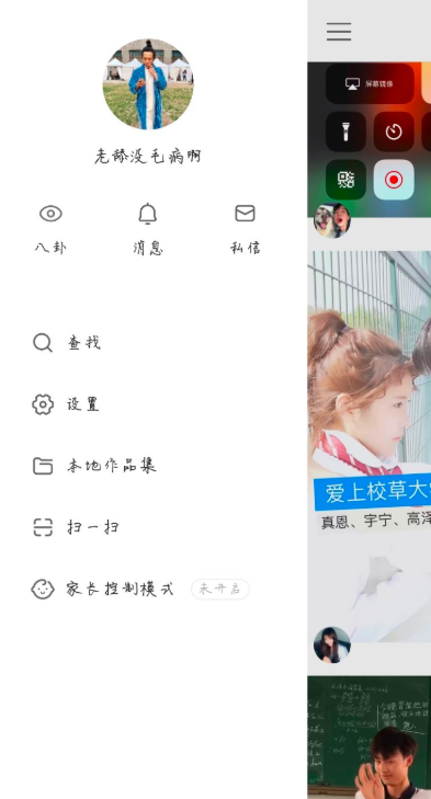 快手APP设置收听直播时间的操作过程截图